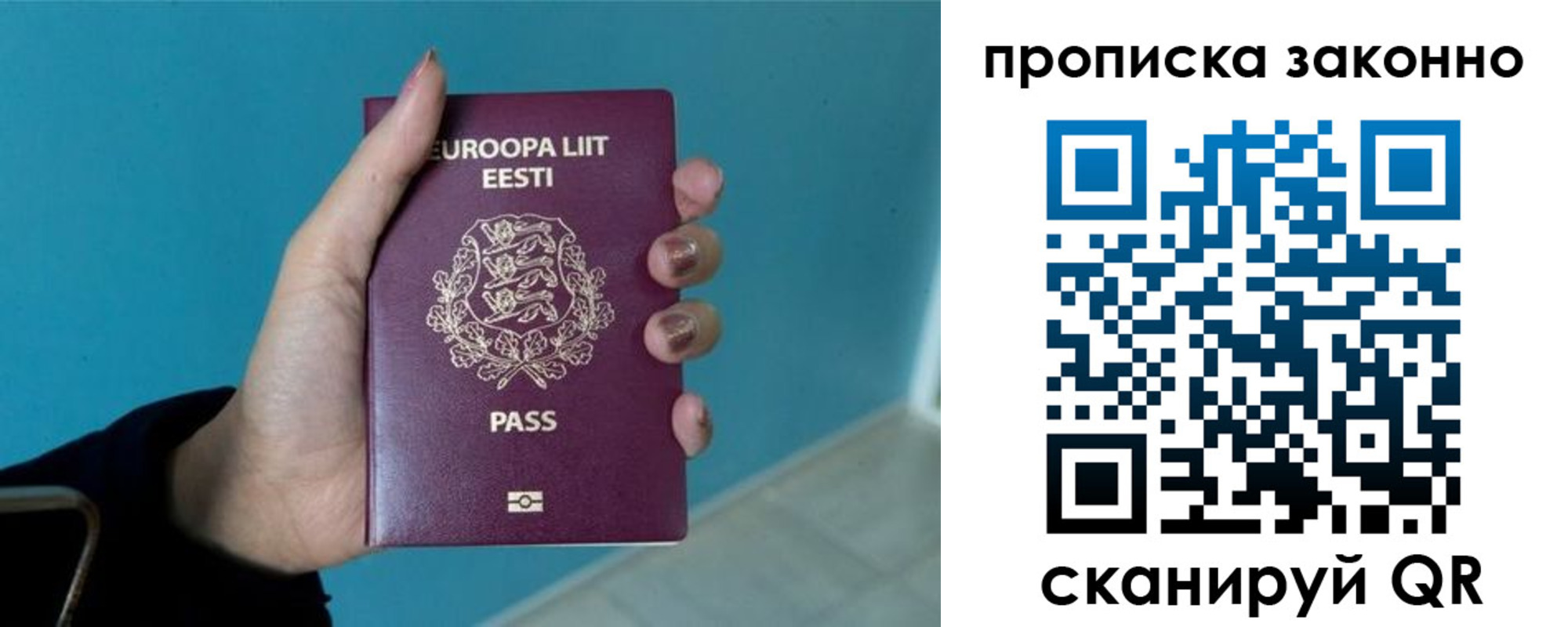 прописка гарантия в Россоши