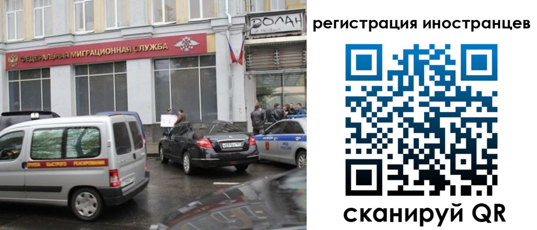 временная регистрация надежно в Россоши