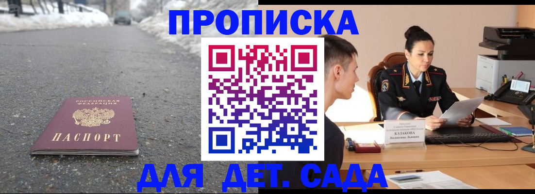 временная регистрация для всех в Россоши