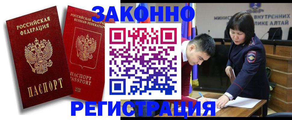 прописка ребенка в Россоши