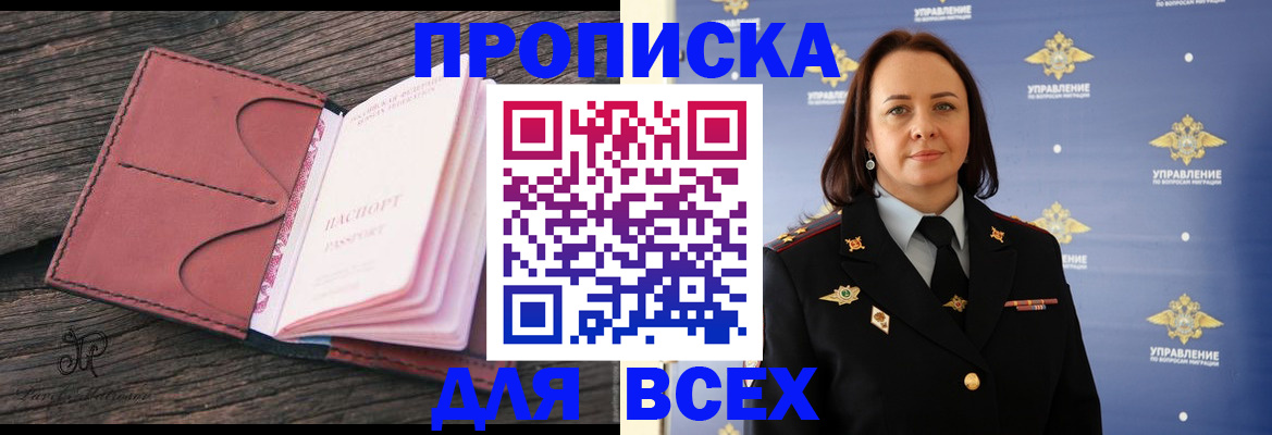 временная регистрация госуслуги в Россоши