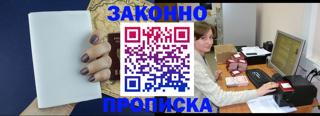 найти адрес прописки в Россоши