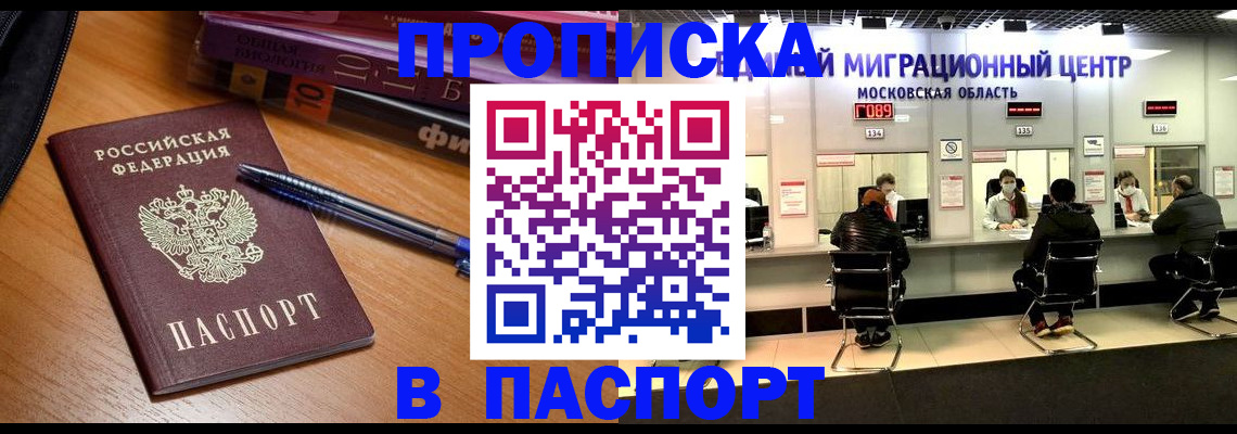 регистрация в Россоши