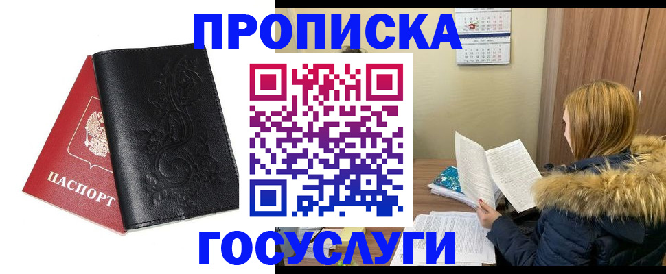 миграционный учет в Россоши