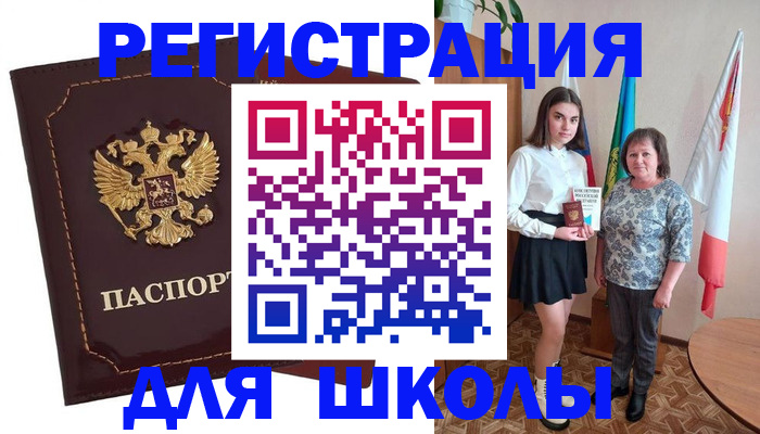 временная регистрация недорого в Россоши