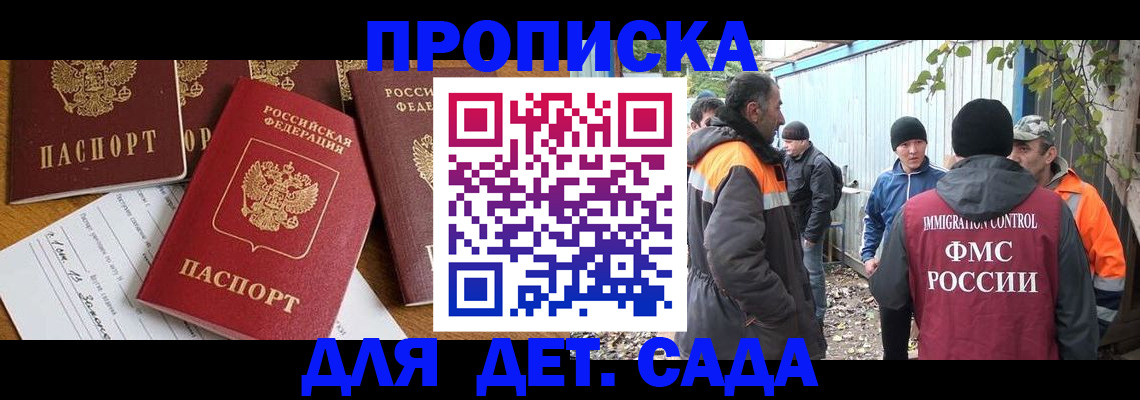 временная регистрация госуслуги в Россоши
